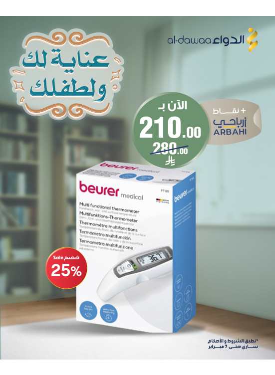 Personal & Baby Care Offers, Vol 3