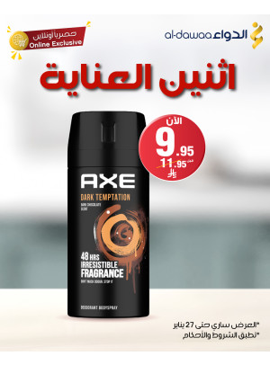 Exclusive Online Deals
