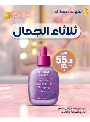 Tuesday Beauty Offers