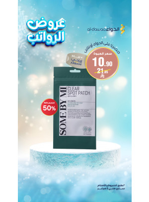 عروض الرواتب، العدد الثالث