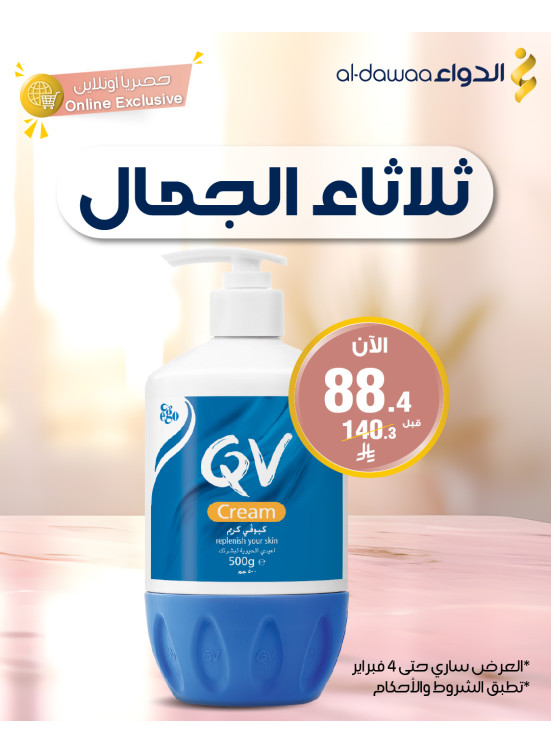 Tuesday Beauty Offers