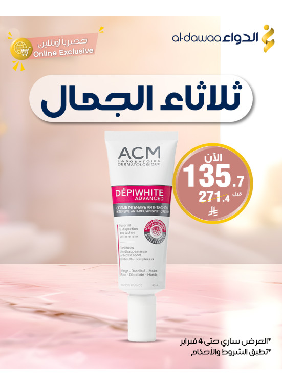 Tuesday Beauty Offers, Vol 2