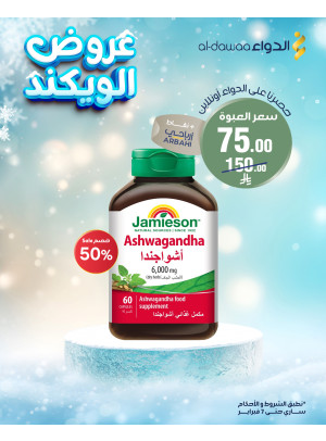 Weekend Offers,  Vol 2