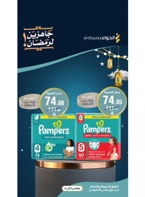 Ready to Ramadan Offers, Vol 2