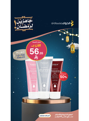 Ready to Ramadan Offers, Vol 3