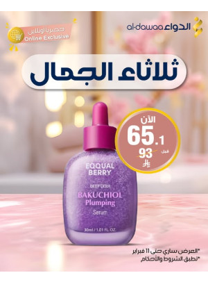 Tuesday Beauty Offers