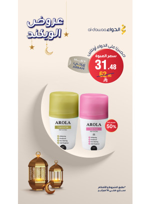 عروض الويكند، العدد الثاني