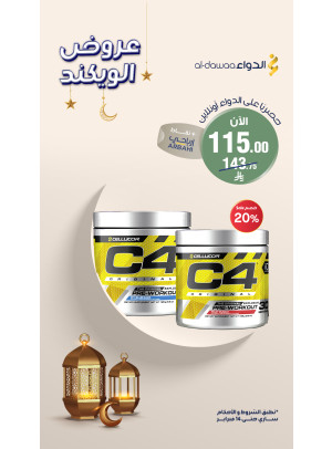 عروض الويكند، العدد الثالث