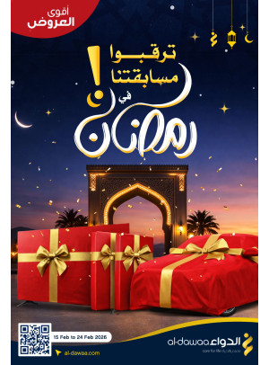 Ramadan Best Offers