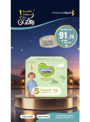 Ramadan Best Offers, Vol 2