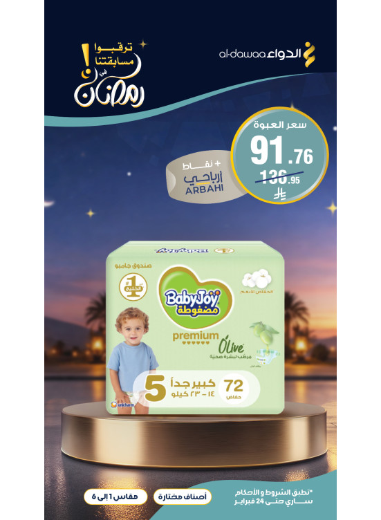 Ramadan Best Offers, Vol 2