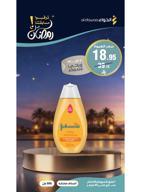 Ramadan Best Offers, Vol 3
