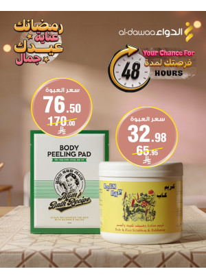 48 Hours Offer, Vol 3