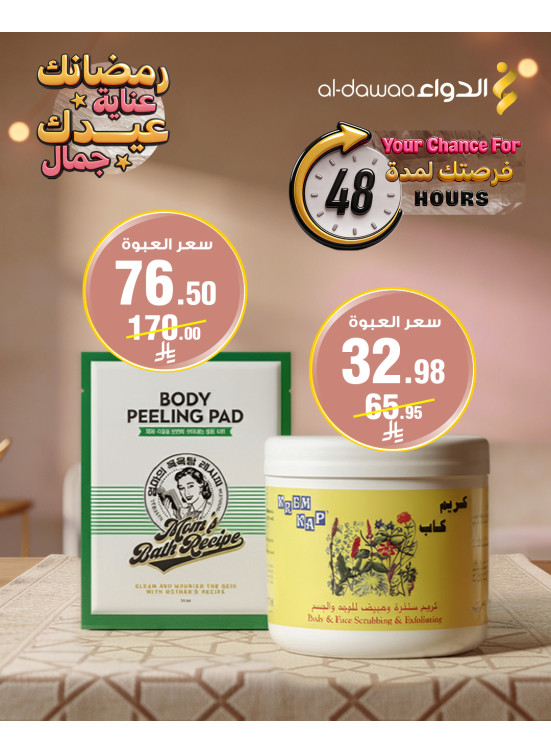 48 Hours Offer, Vol 3