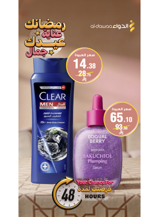 48 Hours Offer