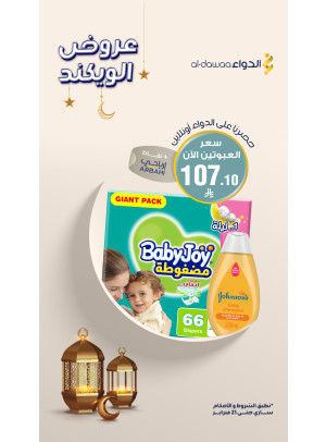 Weekend Offers