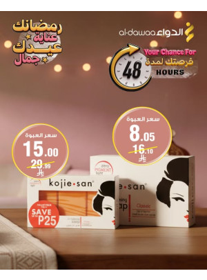 48 Hours Offer