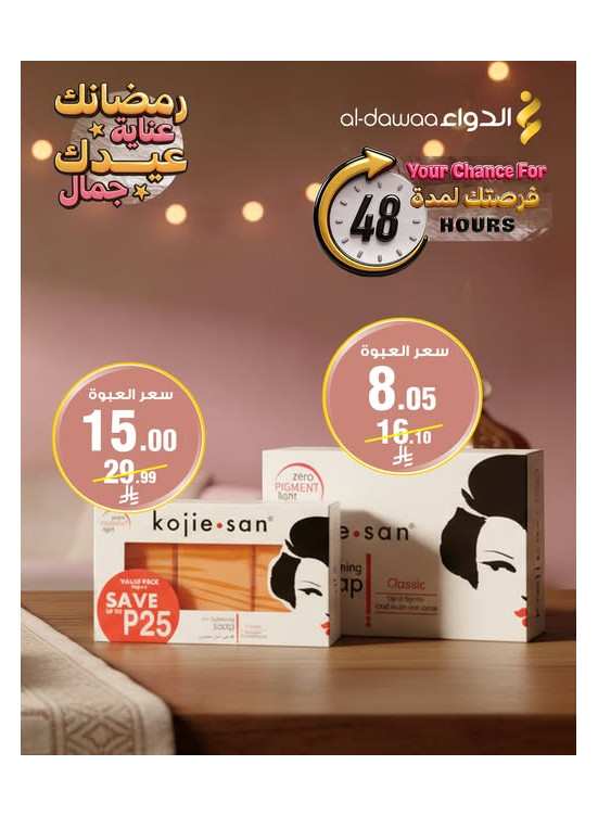 عرض 48 ساعة