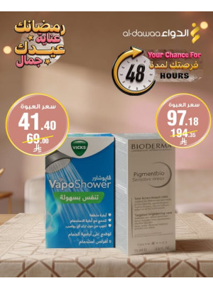 48 Hours Offer, Vol 2