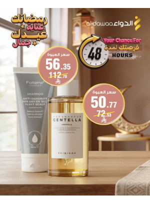 48 Hours Offer, Vol 3