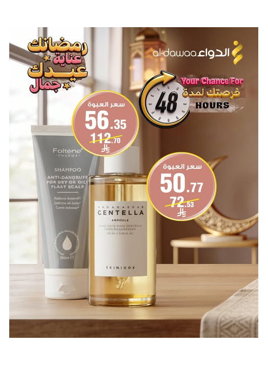 48 Hours Offer, Vol 3