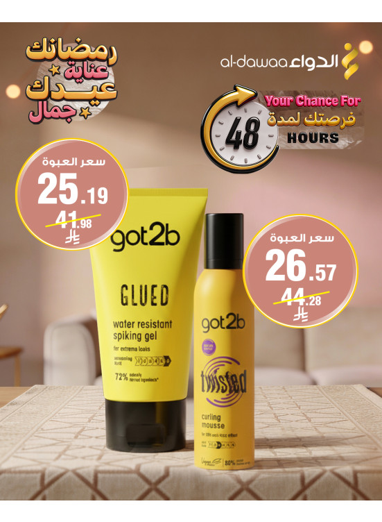 48 Hours Offer, Vol 2