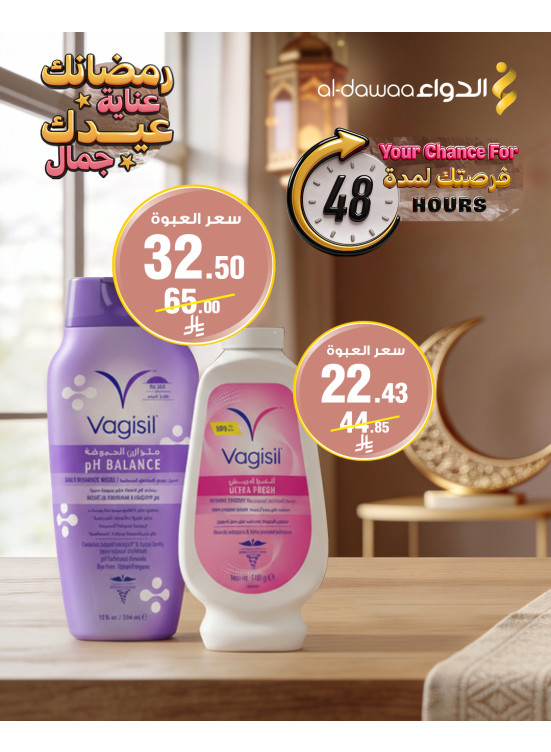 48 Hours Offer, Vol 3