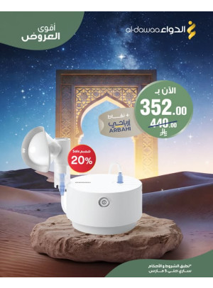 Ramadan Best Offers, Vol 3