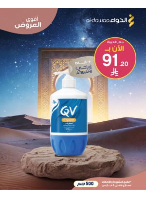Ramadan Best Offers, Vol 4
