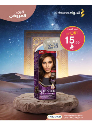 Ramadan Best Offers, Vol 5