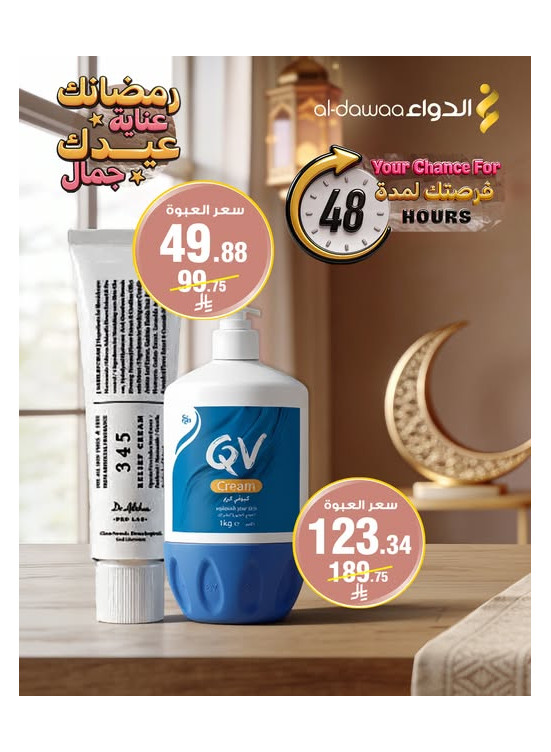 عرض 48 ساعة