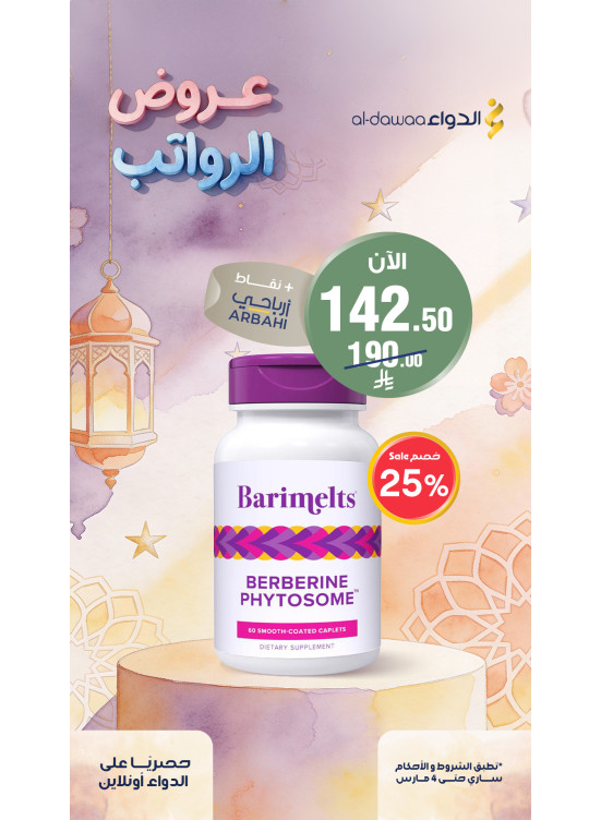 عروض الرواتب، العدد الخامس