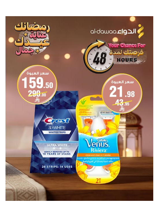 عرض 48 ساعة