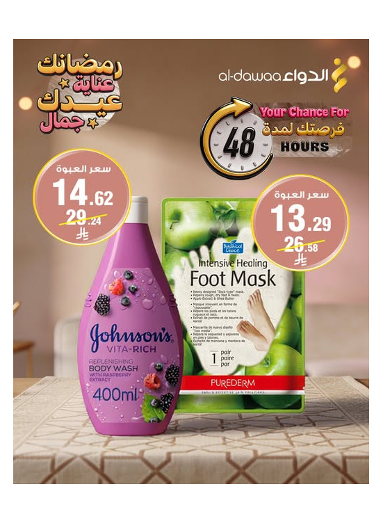 48 Hours Offer, Vol 2