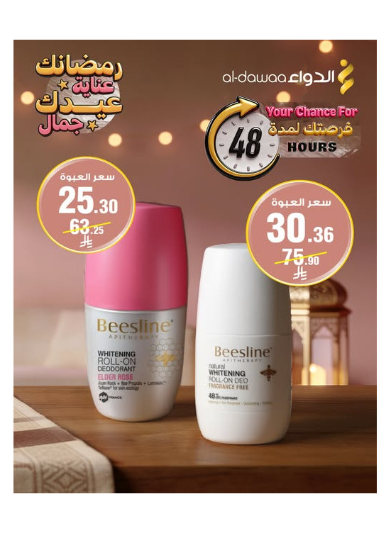 عرض 48 ساعة
