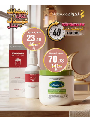 48 Hours Offer, Vol 2