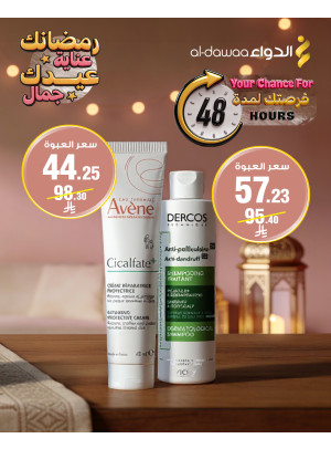 48 Hours Offer