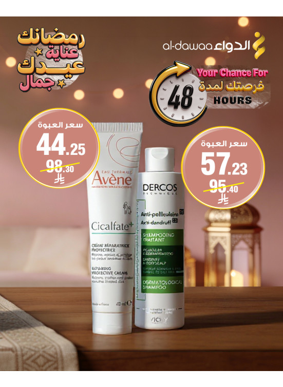 عرض 48 ساعة