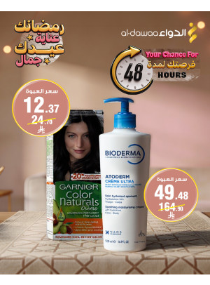 48 Hours Offer, Vol 2