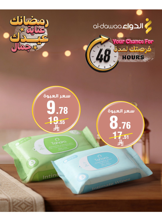 عرض 48 ساعة