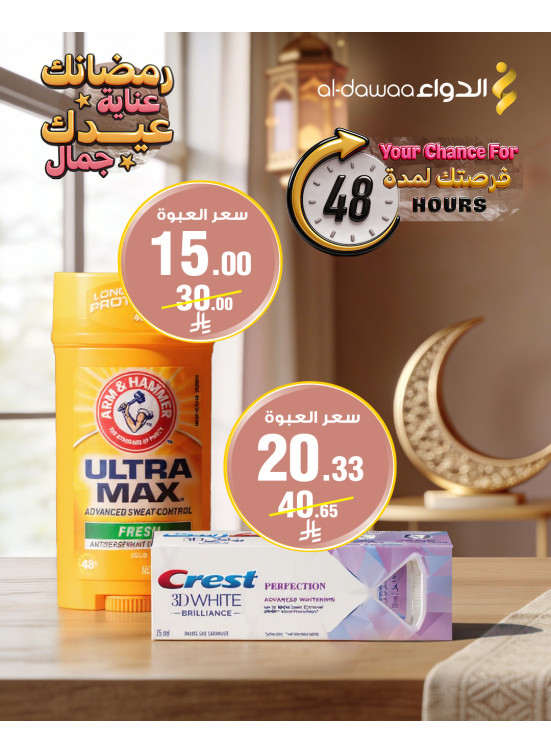 48 Hours Offer, Vol 3