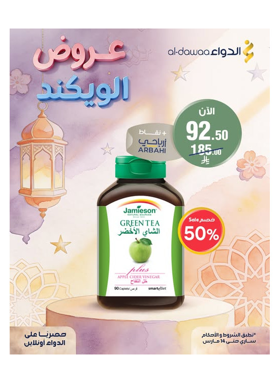 Weekend Offers