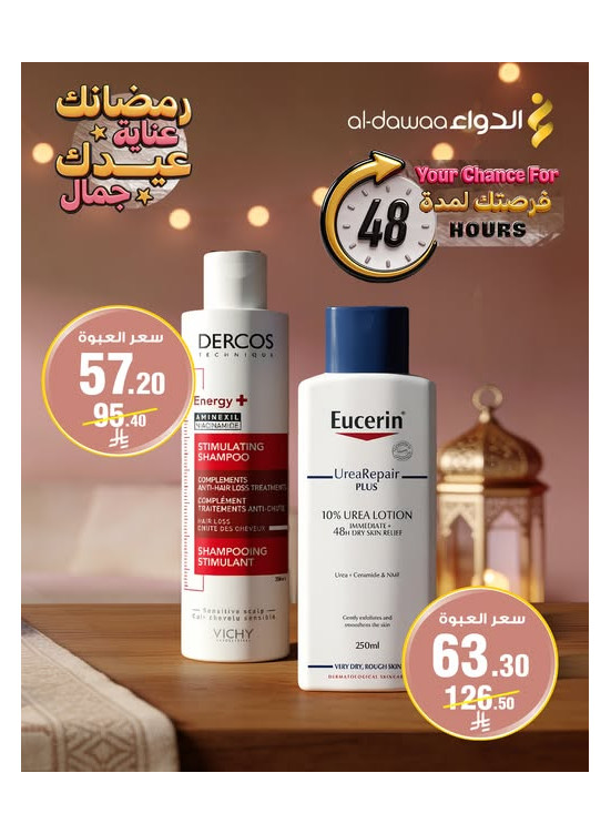 عرض 48 ساعة