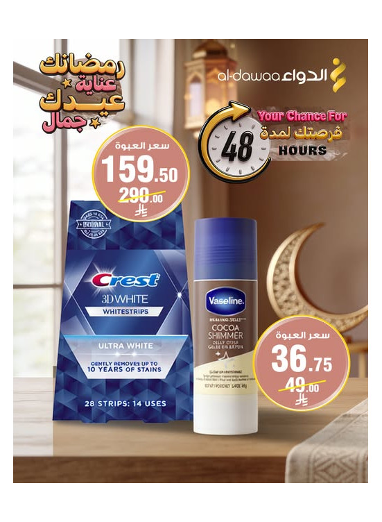 48 Hours Offer, Vol 3
