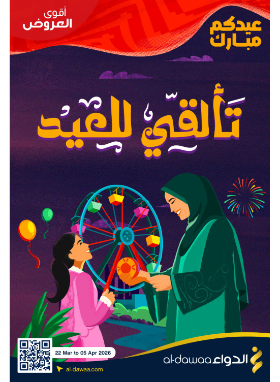 Eid Delights Offers