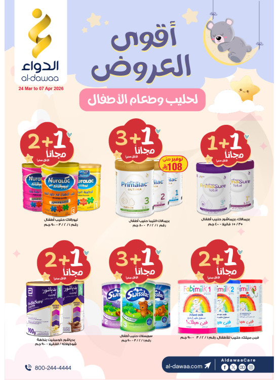 Best Deals on Baby Milk & Food