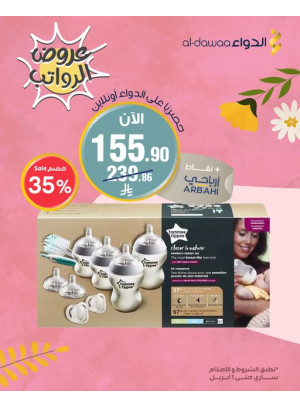 عروض الرواتب