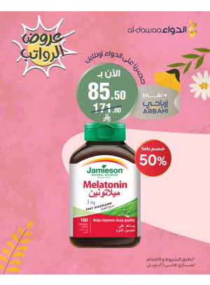 عروض الرواتب، العدد الثاني
