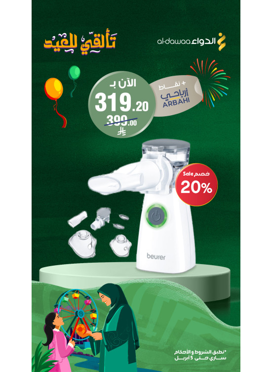 Eid Delights Offers, Vol 2