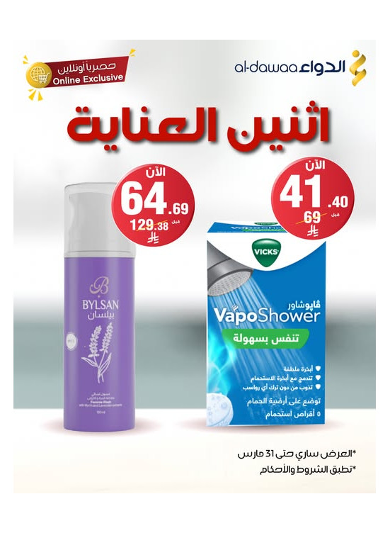 Monday Care Offers, Vol 3